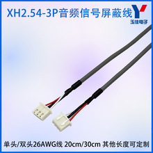 XH2.54-3P���^�p�^�������ξ� 3P�往���Ӿ����l��̖���L20cm30cm