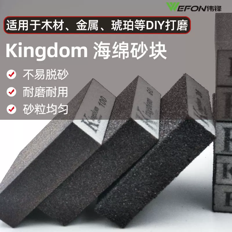 批发正宗Kingdom砂块 红色海绵砂块 砂纸 耐磨  K字砂块 干湿两用