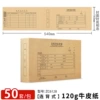 [Back-to-back type-540*143mm] 120g wood pulp paper-50 sheets ZC6128