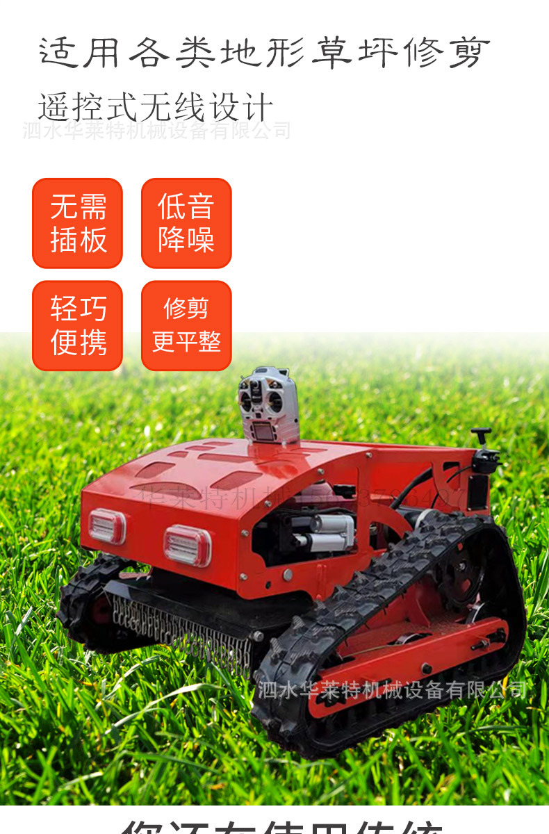 割草机详情页_02.jpg