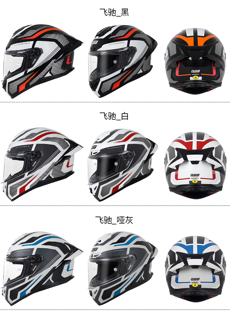 GSB Donglai Also Co-branded Motorcycle Helmet Full Face 361GT