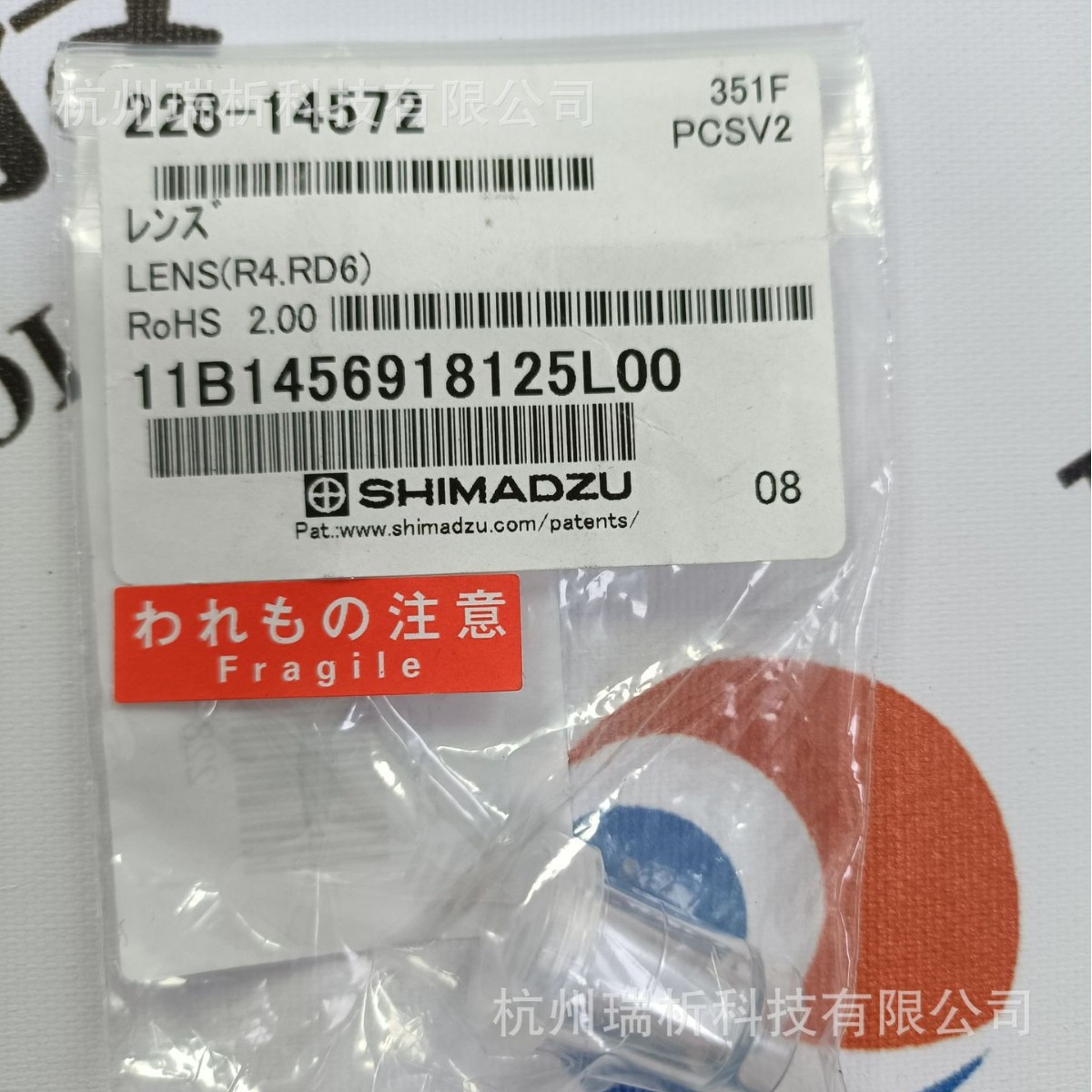 228-14572（全新，原包装）