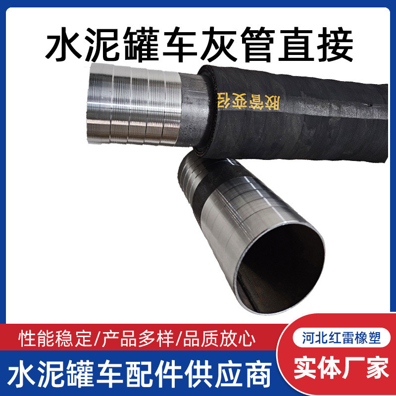 散装水泥罐车配件打灰管直接钢管卸料连接过渡接头胶管连接头