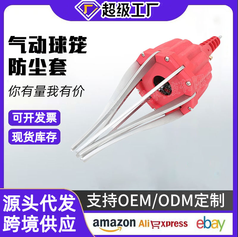 Neumático bola jaula manga expansor coche cubierta de polvo herramienta de reemplazo exterior bola jaula manga neumático bola jaula expansor manga