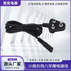 电源线;裸电线;电源插头