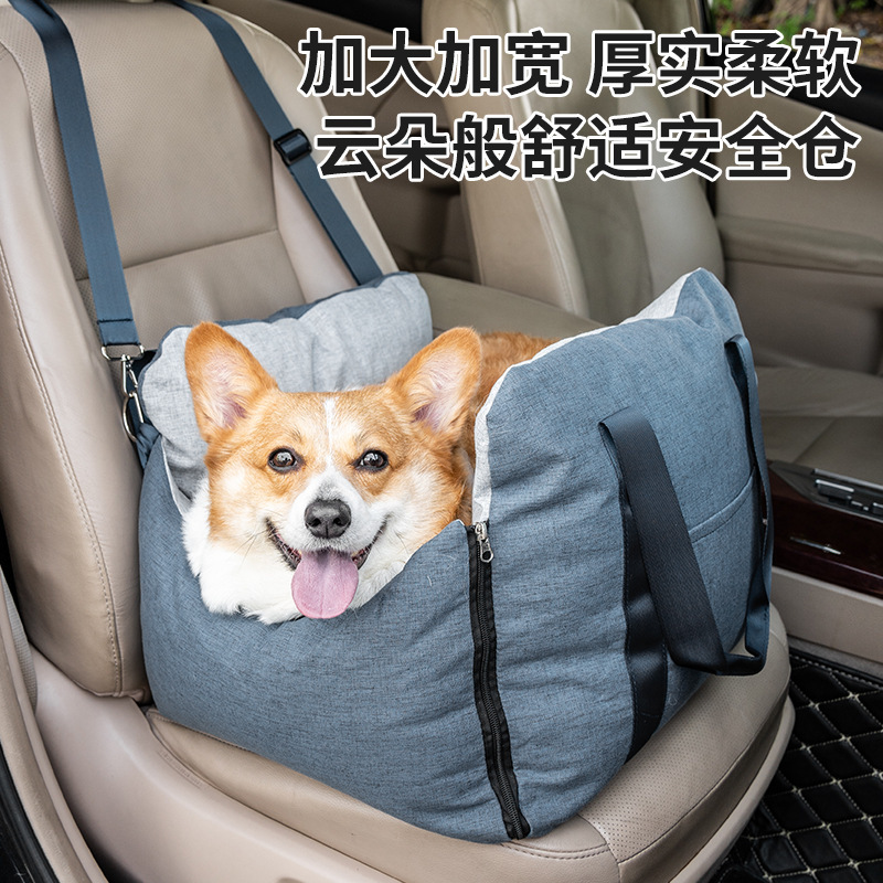 亚马逊宠物车载猫狗窝外出旅行便携式宠物安全座椅可拆洗宠物窝|undefined