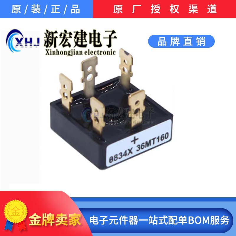 主营VISHAY/威世  VS-36MT160   36MT160金脚三相整流桥35A1600V