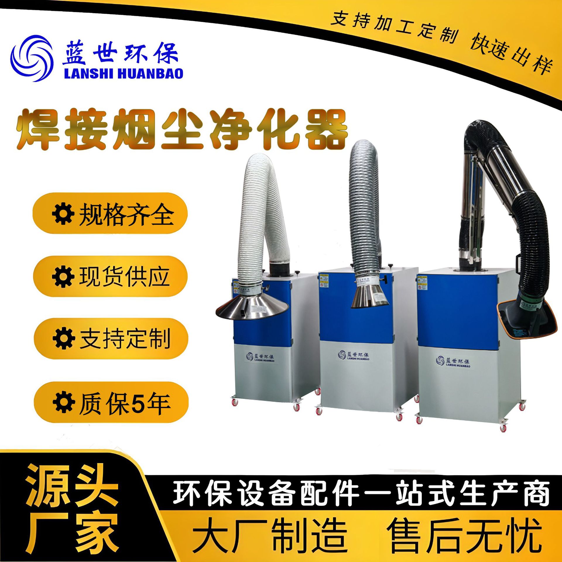 工业电气焊烟尘处理设备焊烟净化器移动式单双臂焊接烟尘净化器