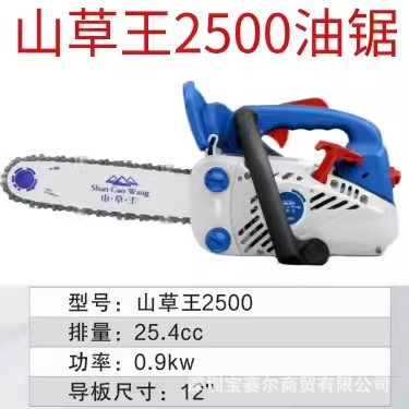 格致山草王S2500汽油锯油链锯伐木锯S5800二冲程手持式锯柴切割