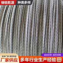 钢绞线1-19电缆工程拉线用7股9股热镀锌钢绞线光缆架空钢芯铝绞线