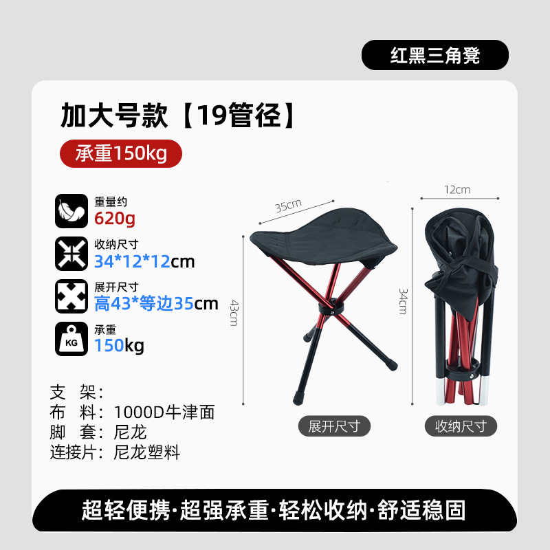 Fábrica al por mayor al aire libre plegable retráctil taburete portátil Silla de camping de acero inoxidable plegable taburete de pesca