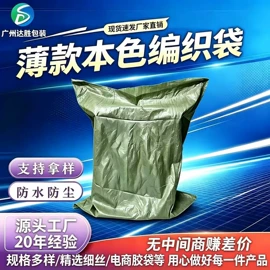 塑料编织袋;封装打包胶带;办公用品胶带