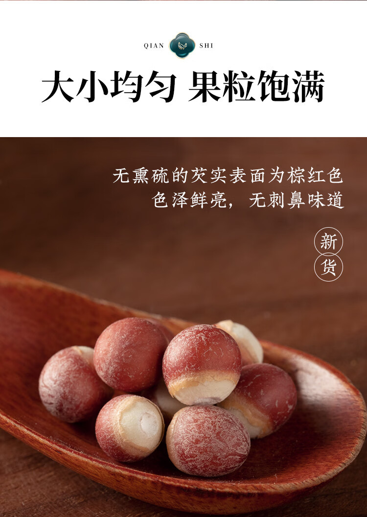 Dried Gorgon Fruit Seeds Qian Shi 500g Euryale Ferox Fox Nuts for Soup Congee and Herbal Tea quality and texture