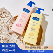 BANMUGUNIANG凡士林身体乳烟酰胺保湿水润持久留香润肤霜支持代发