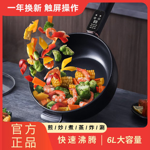 Electric Wok Large Capacity Household Non-Stick Wok Dormitory Frying and Cooking All-In-One Pot Multi-Function Electric Hot Pot Hot Pot