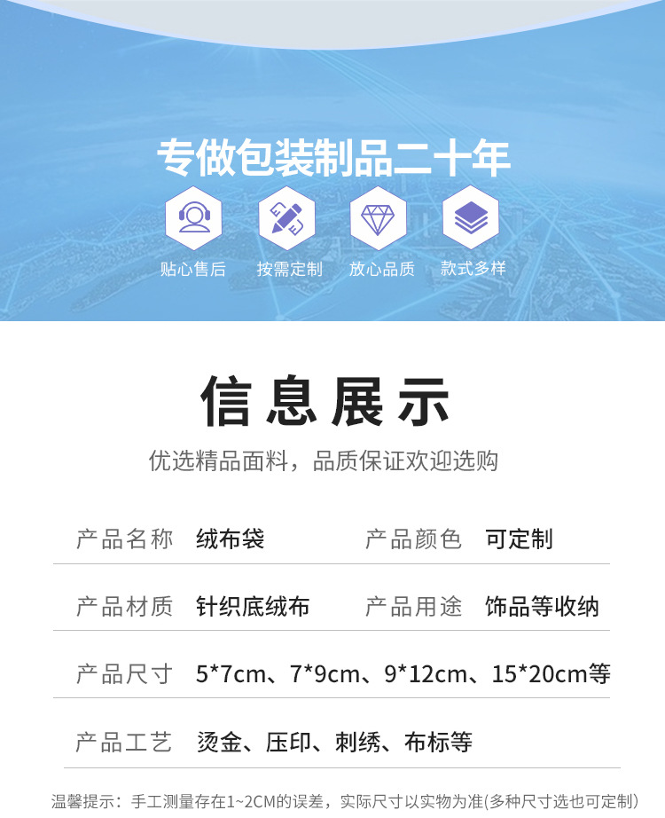 绒布袋详情页1_03.jpg