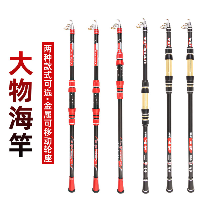 2.1米-4.5米远投海竿可移动调节金属轮座硬调现货批发定位抛竿