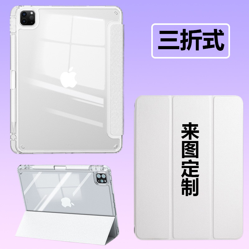 iPad Pro保護ケース（ペンホルダー付き/透明耐衝撃）メーカー直販タブレットケース卸売スタンド|undefined