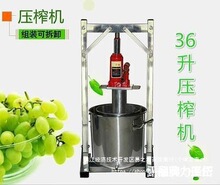 果肉分离榨汁机手动液压挤压器葡萄酒压榨机千斤顶水果破碎机滤汁