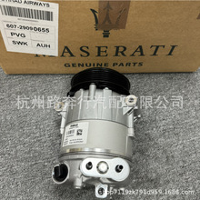 000954108 763465 333332 308716适用玛莎拉蒂M156M157 3.0压缩机