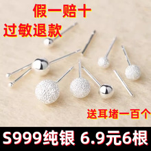 纯银耳钉S999养耳洞耳骨钉圆珠耳棒耳环简约百搭豆豆学生耳饰批发