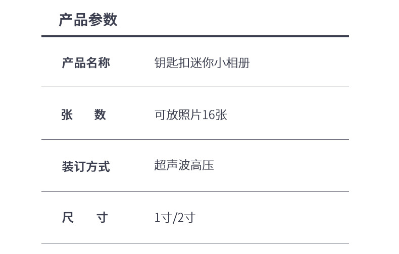 阿里-钥匙扣相册_02