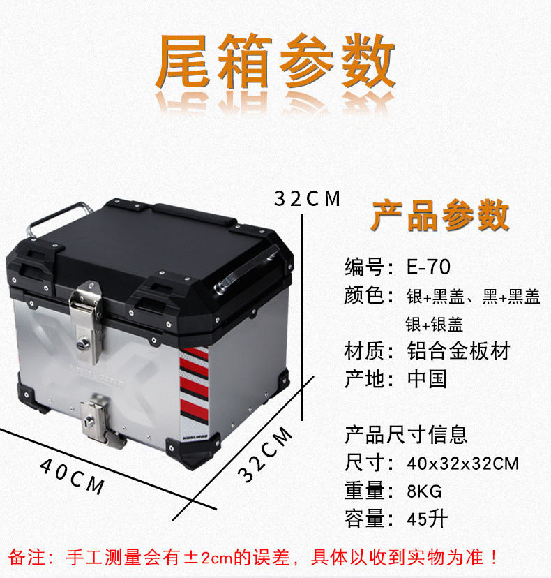 E70 Wanlihao Vespa GTS300 Motorcycle Aluminum Alloy Tail Box Electric Vehicle Aluminum Alloy Rear Trunk