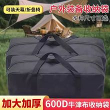牛津布收纳工具收纳包户外用品收纳包天幕杆收纳袋帐篷收纳袋其他