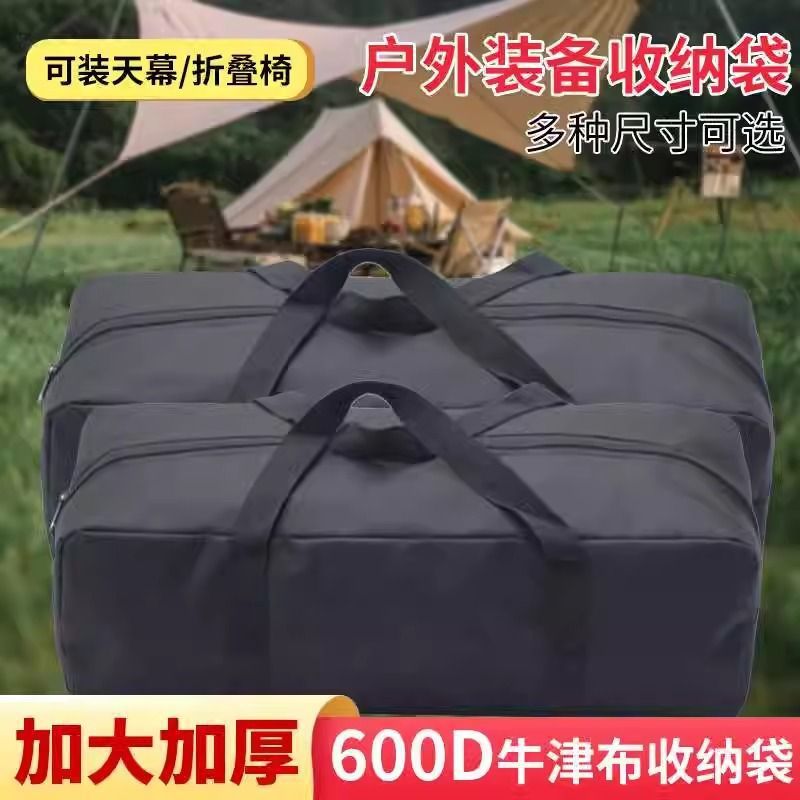 牛津布收纳工具收纳包户外用品收纳包天幕杆收纳袋帐篷收纳袋其他