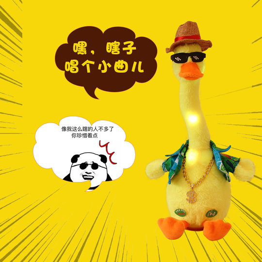 Douyin same style repeat reading duck online celebrity toy sand carving repeat reading duck singing plush electric doll tongue learning duck
