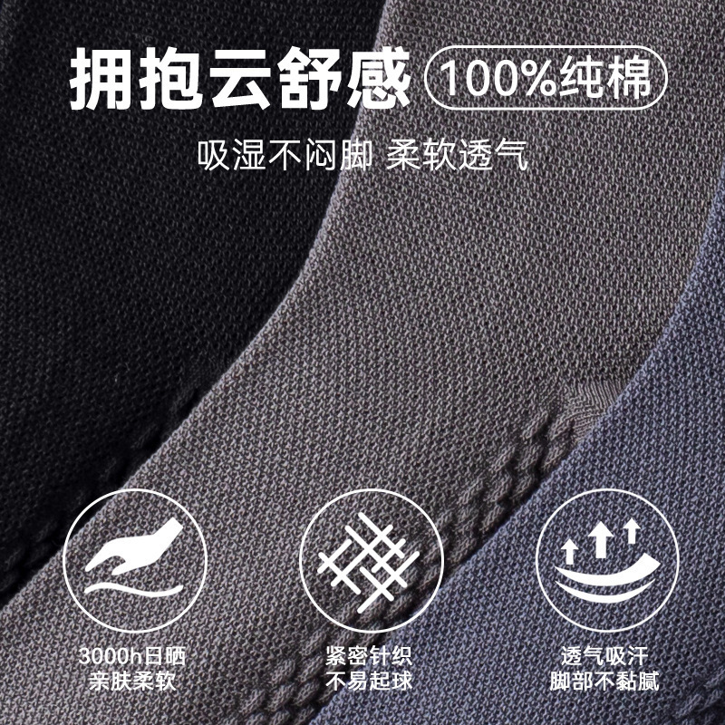 袜子男夏季薄款网眼纯棉透气速干中筒袜吸汗抗菌防臭防滑男休闲袜|undefined