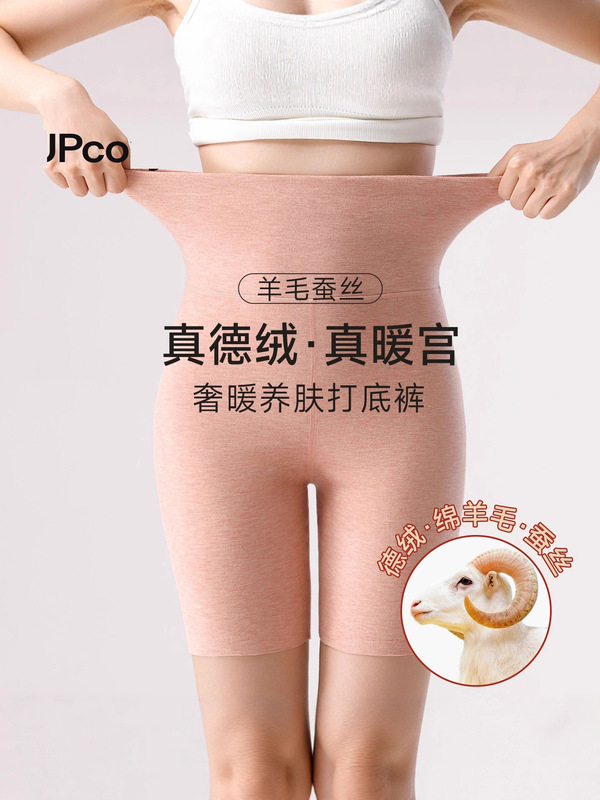 羊毛蚕丝靴裤女士无痕保暖秋裤修身亲肤自发热德绒安全裤七分打底|undefined