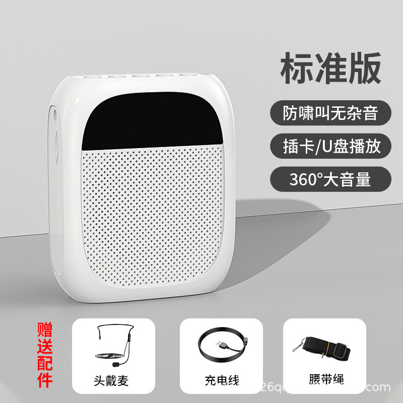 小蜂拡声器教師専用の販促ガイドの授業は腰にブルートゥースを掛けてラッパプレーヤーの大音量を売ります。|undefined