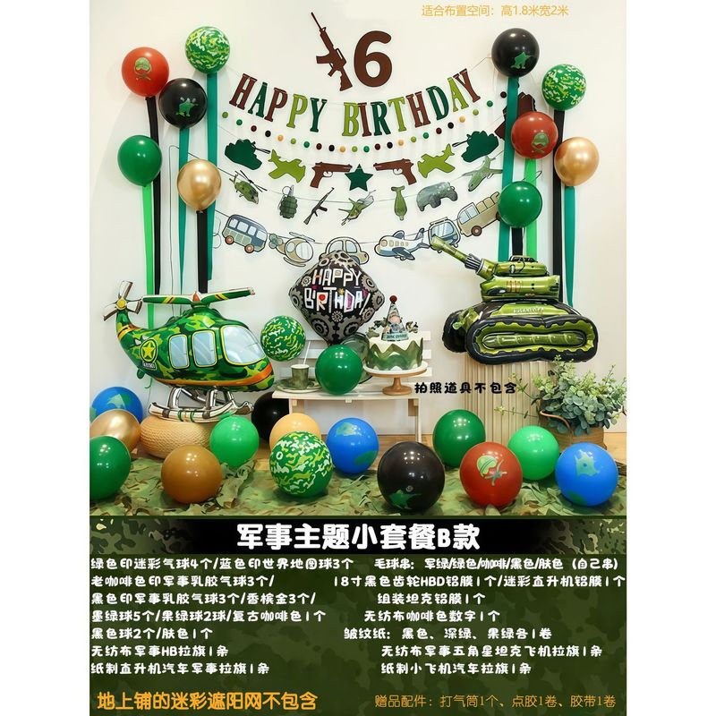 男孩12岁军事迷彩主题生日派对场景气球坦克8岁儿童生日背景装饰|undefined