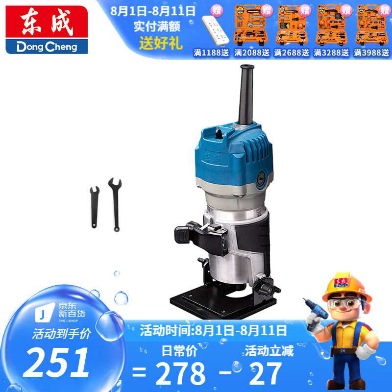 东成 修边机铝塑板开槽机木工工具修边倒角小锣机雕刻工具 M1P-FF