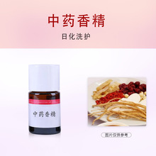 足浴粉泡脚粉中药味液体香精中草药味粉末香精中草药味微胶囊香精