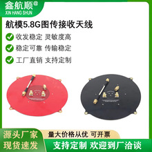 5.8G�D������FPV��Խ�o�˙C��ģ�������b����̖�����Ŵ������쾀