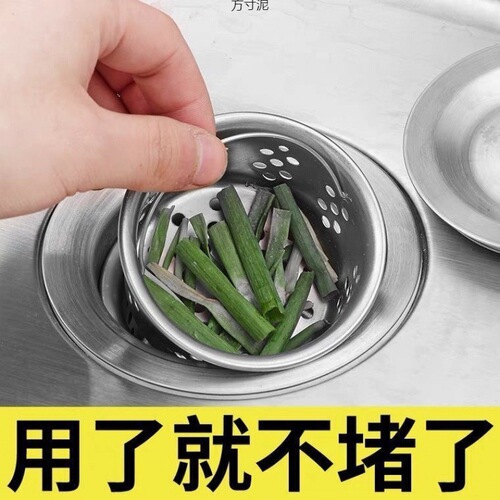 Kitchen water filter basket drain stopper stainless steel dishwashing vegetable washing sink drain cover water plug anti-clog factory