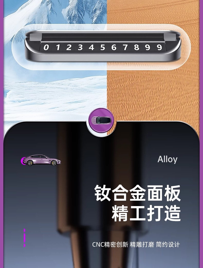 Suitable for the New Generation Xiaomi Su7/Yu7 Parking Number Plate Temporary Parking Phone Number Creative Hidden Accessory