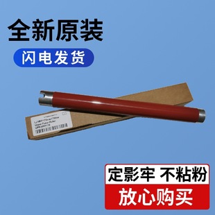 Suitable for Hp Hpmfp178Nw Fuser Upper Roller 179Fnw150A150Nw118 Heating Roller Printer