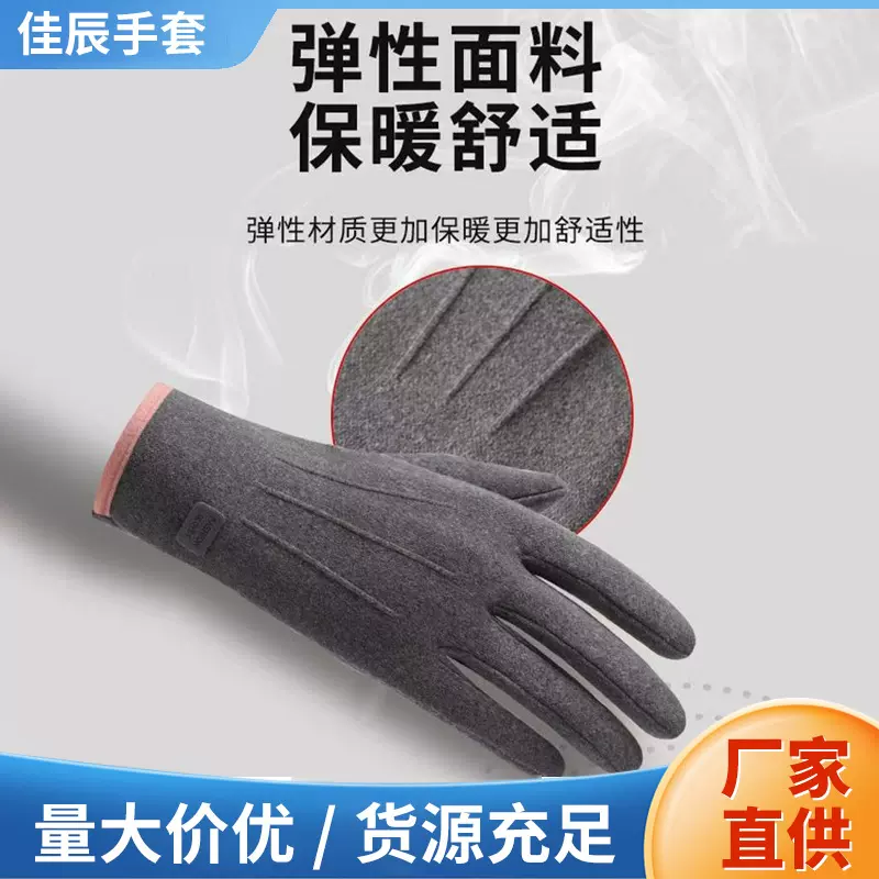 定制秋冬加厚保暖手套韩版薄弹力防寒骑行触屏德绒运动防风滑雪