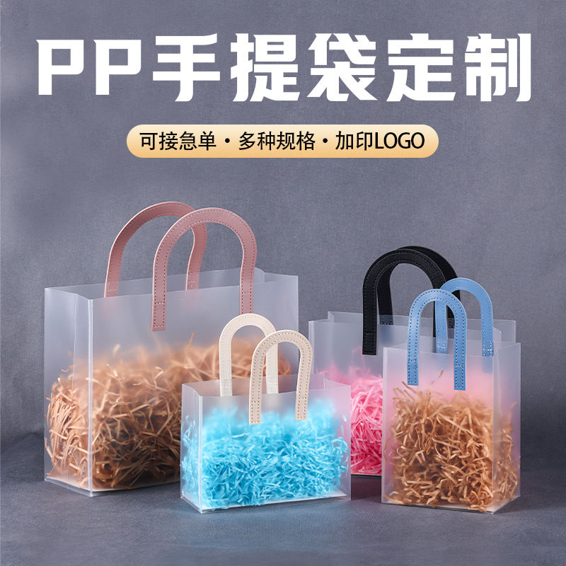 透明pp手提袋高级感喜糖伴手礼袋塑料六一礼品袋ins礼物包装袋子