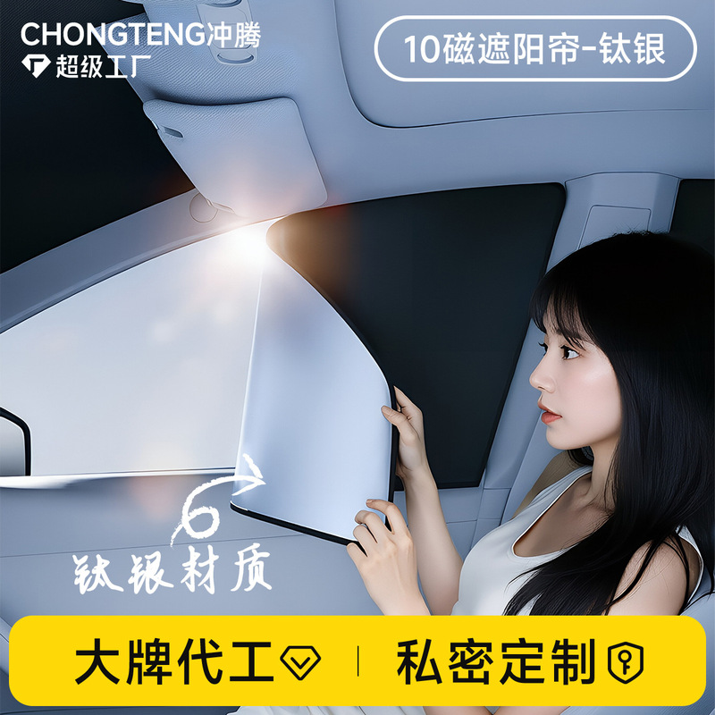 Car Sunshade Side Curtain, Car Window Sun Protection Privacy Curtain, Magnetic Car Window Curtain, Titanium Silver Car Side Window Sunshade