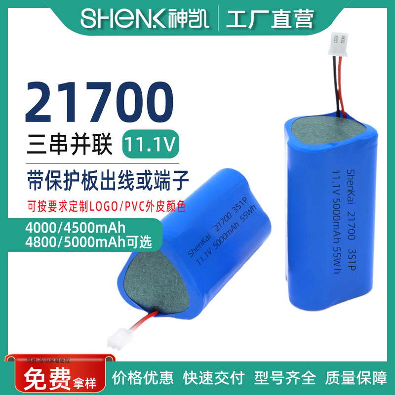 21700倍率パワー11.1v5c充電可能リチウム電池パック4800mah10a大電流充放電|undefined