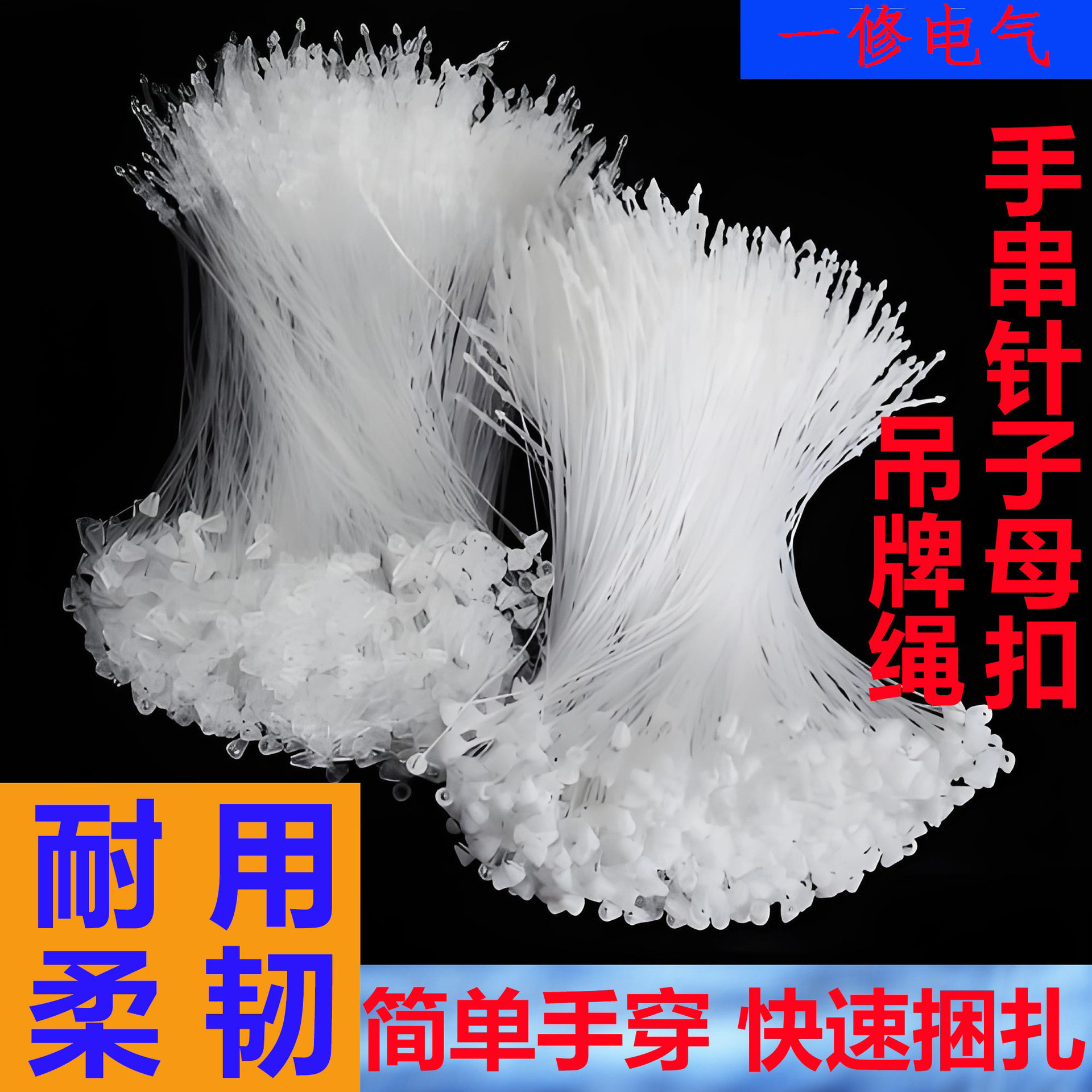 厂家批发手穿针子母扣吊牌绳线3英寸—9英寸5000/盒热销中扎带