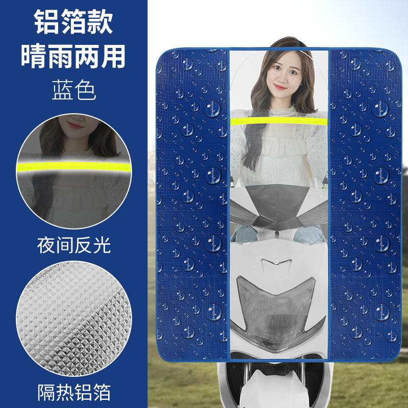Diàndòngchē Electric Vehicle Windshield Transparent Film Thickened Rainproof Sunscreen Cover (Motorcycle front windshield) - teardrop-windshield-blue