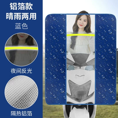 Electric car windshield transparent film battery car thickened windshield windshield windshield HD sunscreen rainproof windshield takeaway (Motorcycle front windshield) - water-drop-windshield-blue