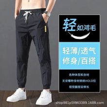 夏季冰丝速干休闲裤男超薄裤子男宽松百搭潮流运动裤男九分束脚裤