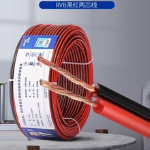民兴 RVB平行线2芯电线国标铜芯红黑线音响喇叭监控灯箱现货批发