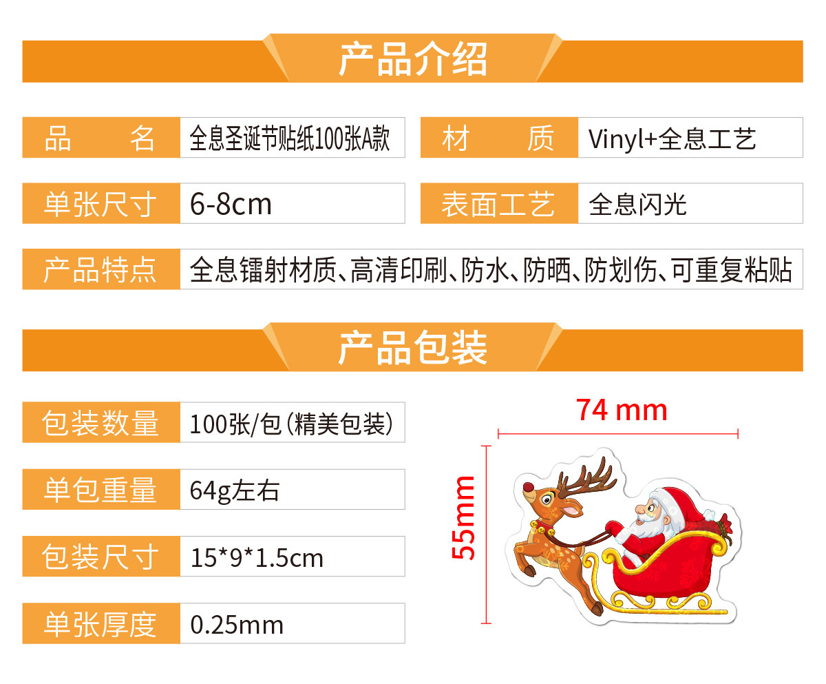 Q6全息圣诞节 100张 产品介绍_画板 1.jpg